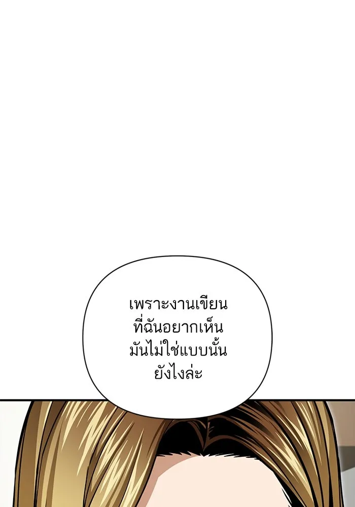 โชคชะตานำพารัก ตอนที่ 119 พี่สาว รูปที่ 130