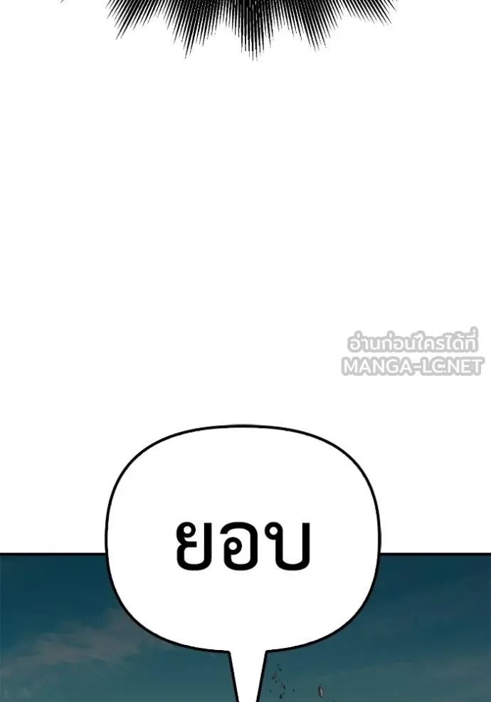 เกมของยอดมนุษย์ ตอนที่ 146 รูปที่ 27