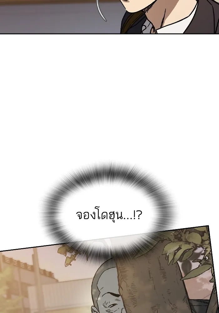 Study Group ตอนที่ 2 ในฐานะครู...! รูปที่ 151