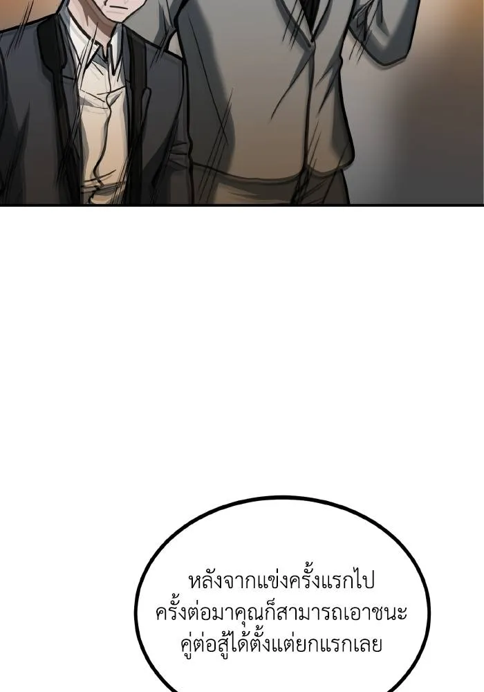 ราชาแห่งอ็อกทากอน ตอนที่ 41 รูปที่ 77