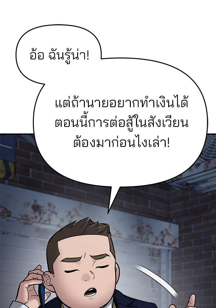 เลวฟาดเลว ตอนที่ 76 รูปที่ 224