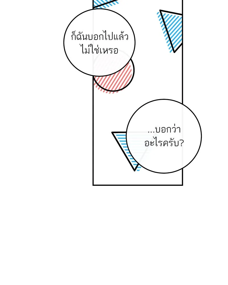 ตำนานเทพธิดาตกสวรรค์ ตอนที่ 109 รูปที่ 139