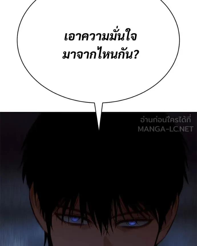 Baek XX ตอนที่ 167 รูปที่ 166