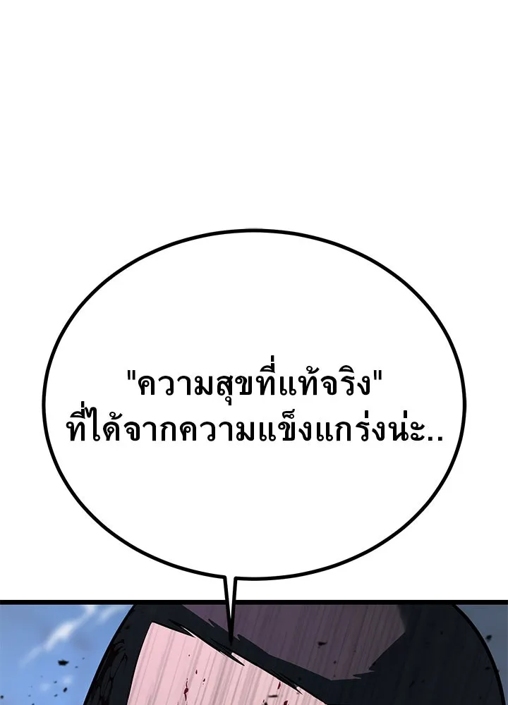 ราชาลานประลอง ตอนที่ 56 รูปที่ 35