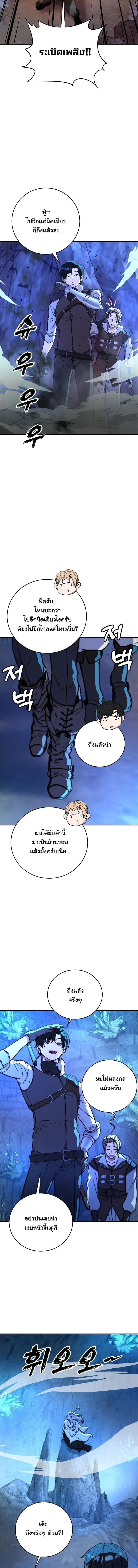 The Returnee_s Hidden Strategy Stream สตร_มเมอร_หวนค_น55ชาต_ ตอนที่ ตอนที่ 20 รูปที่ 15