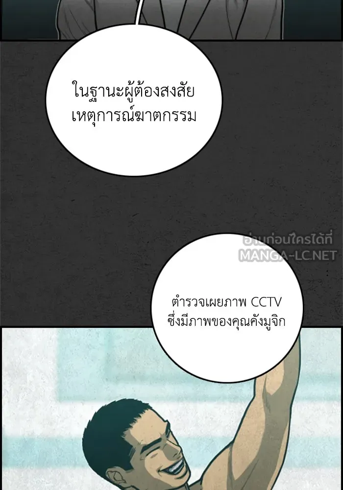 ตกศพสยอง ตอนที่ 31 รูปที่ 3