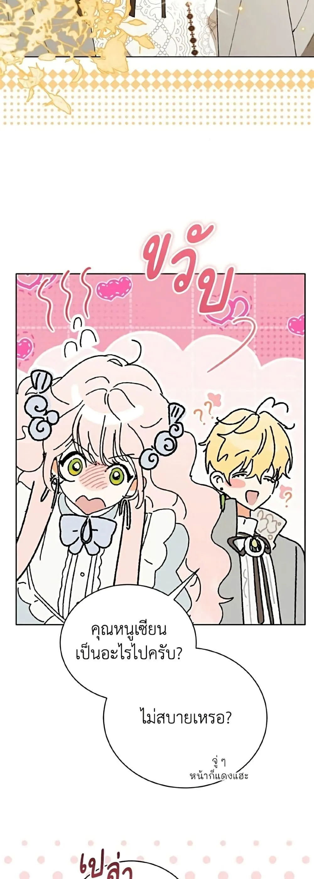 Manga-lc-com อ่านมังงะ อ่านการ์ตูน ออนไลน์ ฟรี I Will Protect My Tyrant Dad! – รักนะคะ ป๊ะป๋าทรราช ตอนที่ 1 2 3 4 5 6 7 8 9 10 11 12 13 14 ฟรี ไม่มีโฆษณา Manga-lc - อ่าน มังงะ อ่าน การ์ตูน ออนไลน์ อ่านมังงะ ฟรี