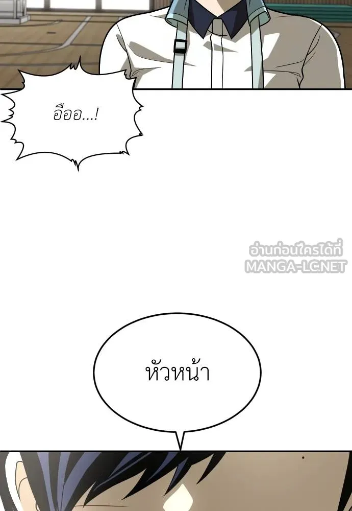 สนามเด็กล่า ตอนที่ 31 รูปที่ 48