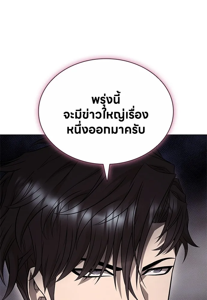 อัยการสายโหด ตอนที่ 5 รูปที่ 106