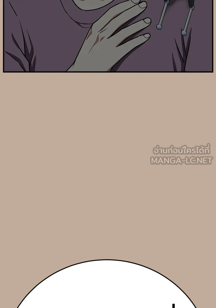 ช่วยเปลี่ยนฉันที ตอนที่ 110. ชูดูนา 9 รูปที่ 120