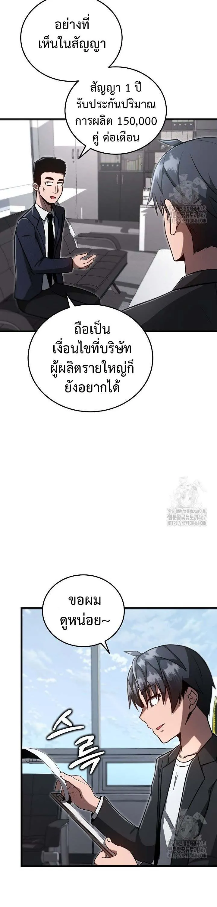 How to Retire as a Disaster Necromancer แผนเกษ_ยณใหม_ของเนโครแมนเซอร_ ตอนที่ ตอนที่ 10 รูปที่ 32