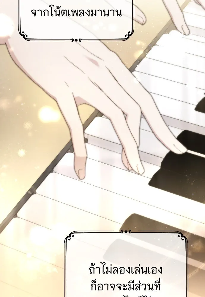 จำเลยหัวใจ ตอนที่ 47 รูปที่ 11