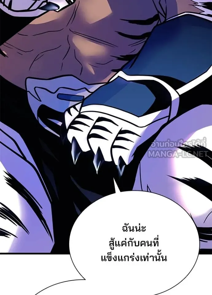 Villain to kill ตอนที่ 198 รูปที่ 139