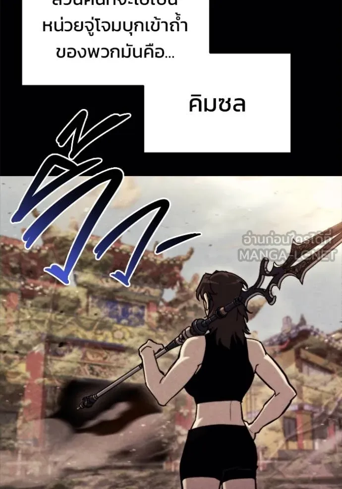 โกดังลับหลังโลกแตก ตอนที่ 38 รูปที่ 100