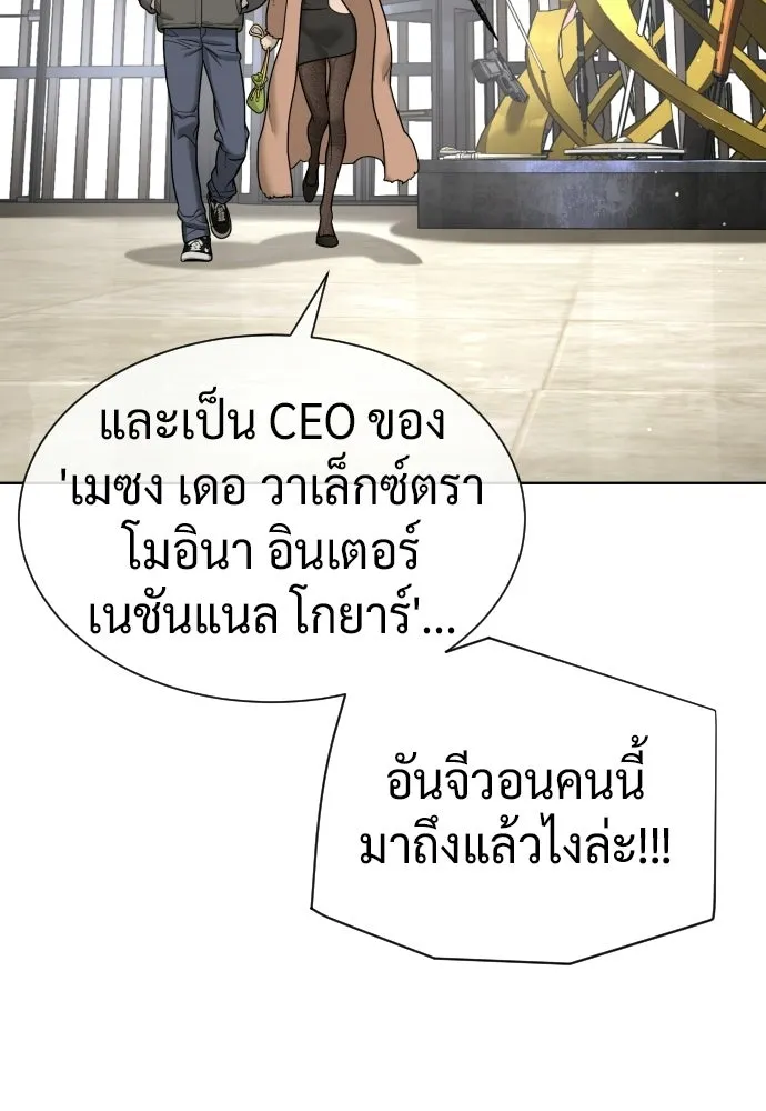 นักฆ่าย้อนวัย ตอนที่ 120 รูปที่ 109