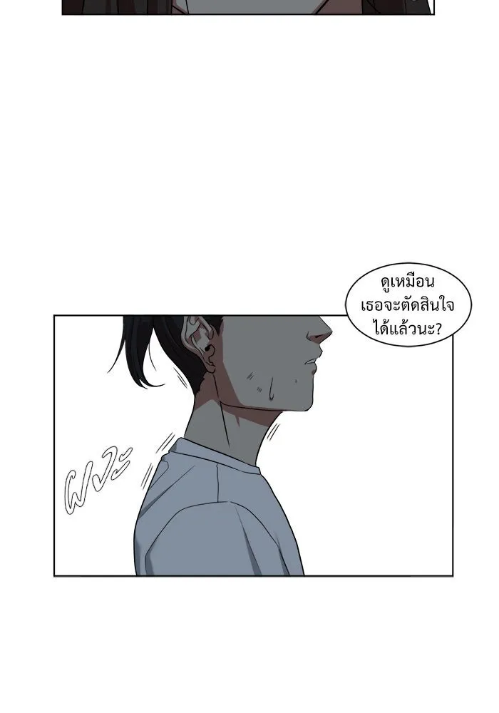 ช่วยเปลี่ยนฉันที ตอนที่ 16. จองฮย็อนจู 2 รูปที่ 74