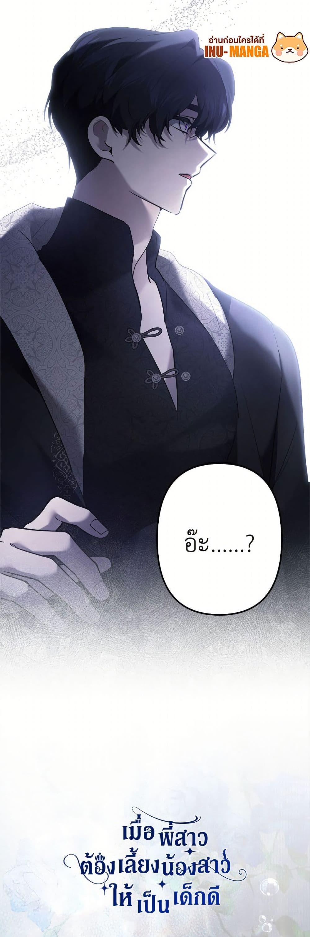 Manga-lc-com อ่านมังงะ อ่านการ์ตูน ออนไลน์ ฟรี I Need to Raise My Sister Right ตอนที่ 1 2 3 4 5 6 7 8 9 10 11 12 13 14 ฟรี ไม่มีโฆษณา Manga-lc - อ่าน มังงะ อ่าน การ์ตูน ออนไลน์ อ่านมังงะ ฟรี