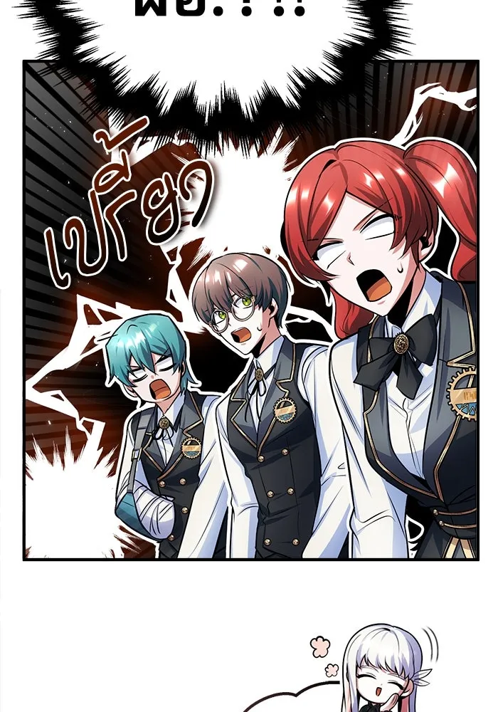 ศาสตราจารย์จำเป็นแห่งอะคาเดมี ตอนที่ 16 รูปที่ 83