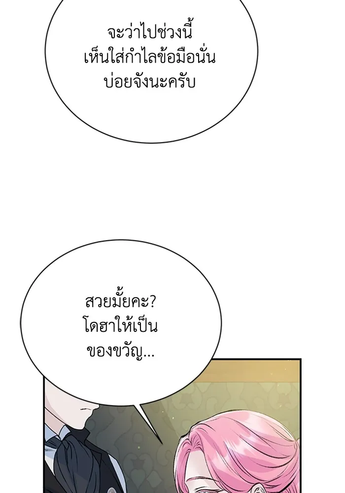 ไหนบอกว่าฉันใกล้ตาย ตอนที่ 24 รูปที่ 70