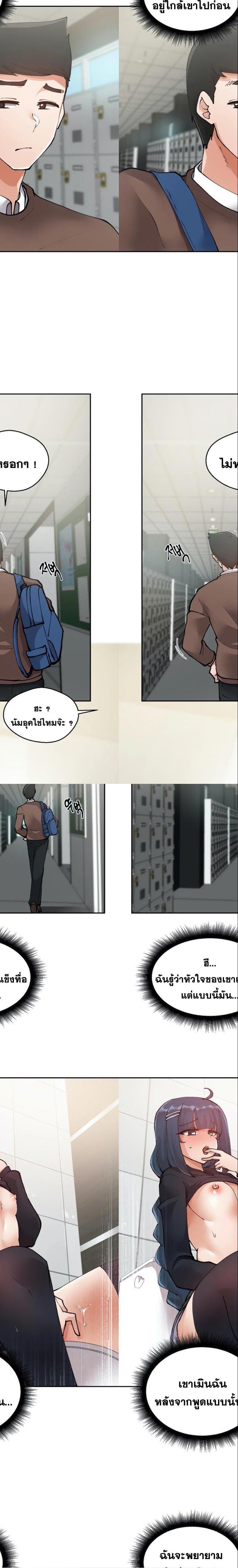 Nude Cam Girlfriend ตอนที่ 6 10