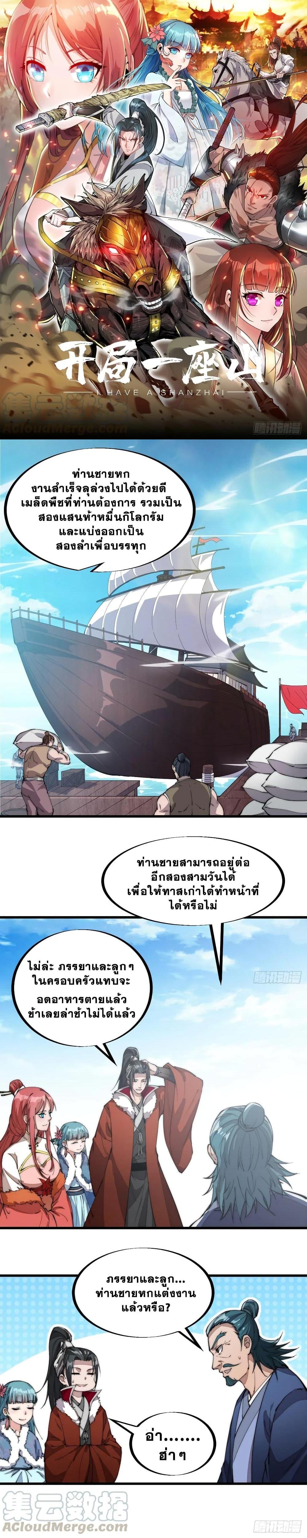 Manga-lc-com อ่านมังงะ อ่านการ์ตูน ออนไลน์ ฟรี It Starts With A Mountain ตอนที่ 1 2 3 4 5 6 7 8 9 10 11 12 13 14 ฟรี ไม่มีโฆษณา Manga-lc - อ่าน มังงะ อ่าน การ์ตูน ออนไลน์ อ่านมังงะ ฟรี