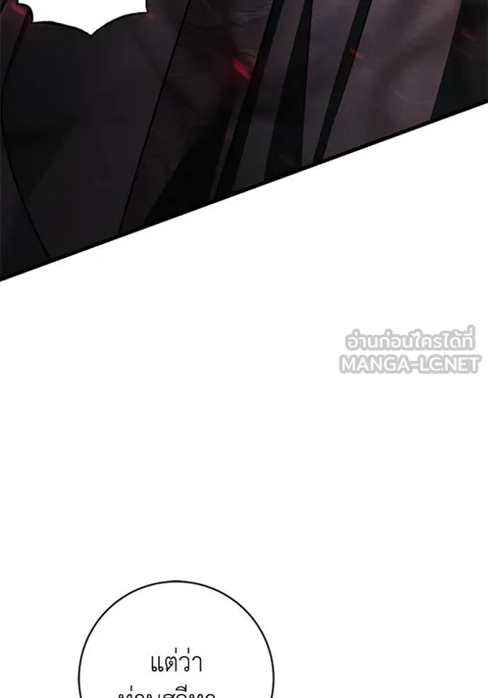 ยามหมาป่าทมิฬ ตอนที่ 80 รูปที่ 125