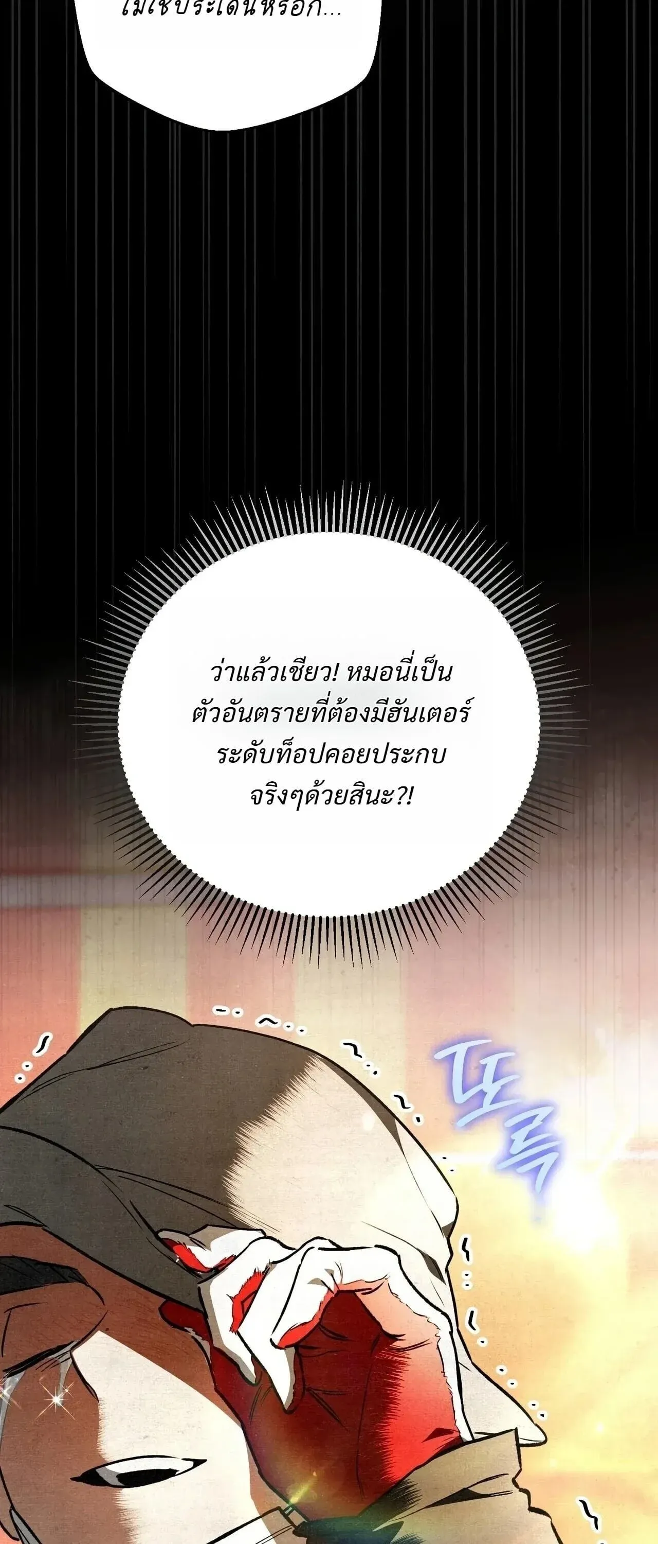 The Painter Who Draws Dungeons จ_ตรกรผ_วาดภาพด_นเจ_ยน ตอนที่ ตอนที่ 16 รูปที่ 92