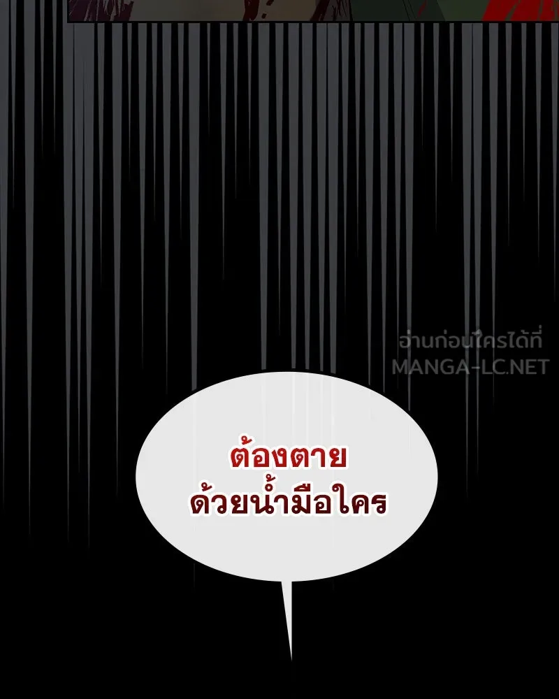 ขอบคุณที่หักหลัง ตอนที่ 55 รูปที่ 129