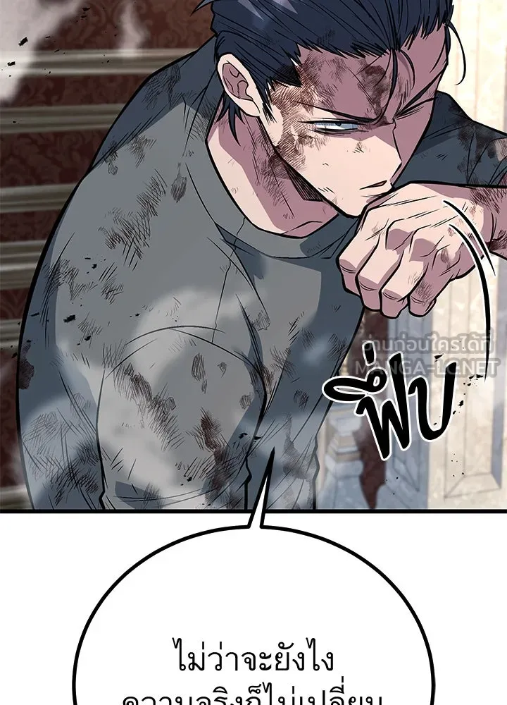 ราชาลานประลอง ตอนที่ 67 รูปที่ 87