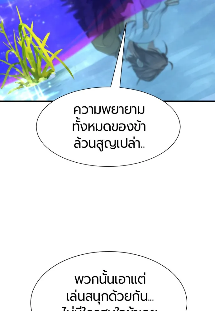 ยอดสถาปนิกผู้พิทักษ์อาณาจักร ตอนที่ 151 รูปที่ 76