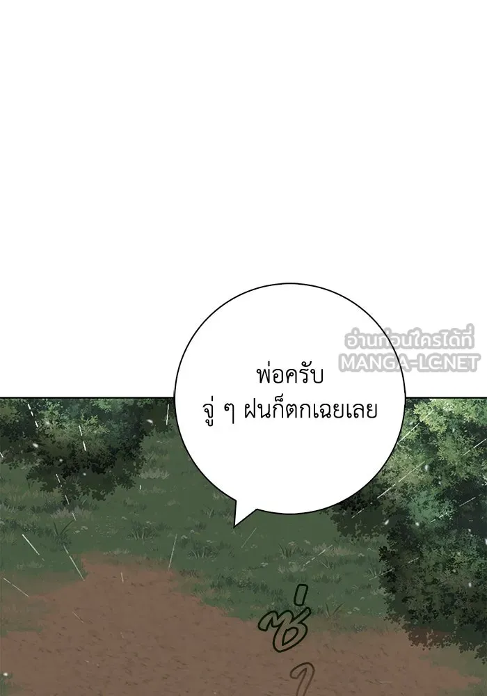 ฉันกลายเป็นแม่พระเอกนิยายจอมเสเพล ตอนที่ 46 รูปที่ 99