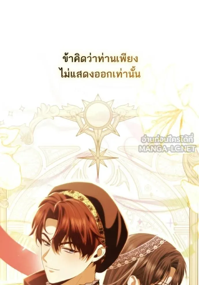 ชาตินี้น้องขอ ตอนที่ 177 รูปที่ 66
