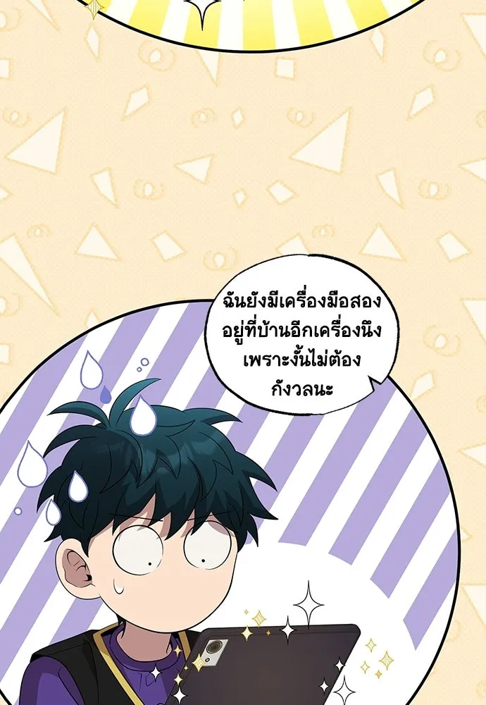 ร้านสะดวกซื้อต่างโลก ตอนที่ 38 รูปที่ 14