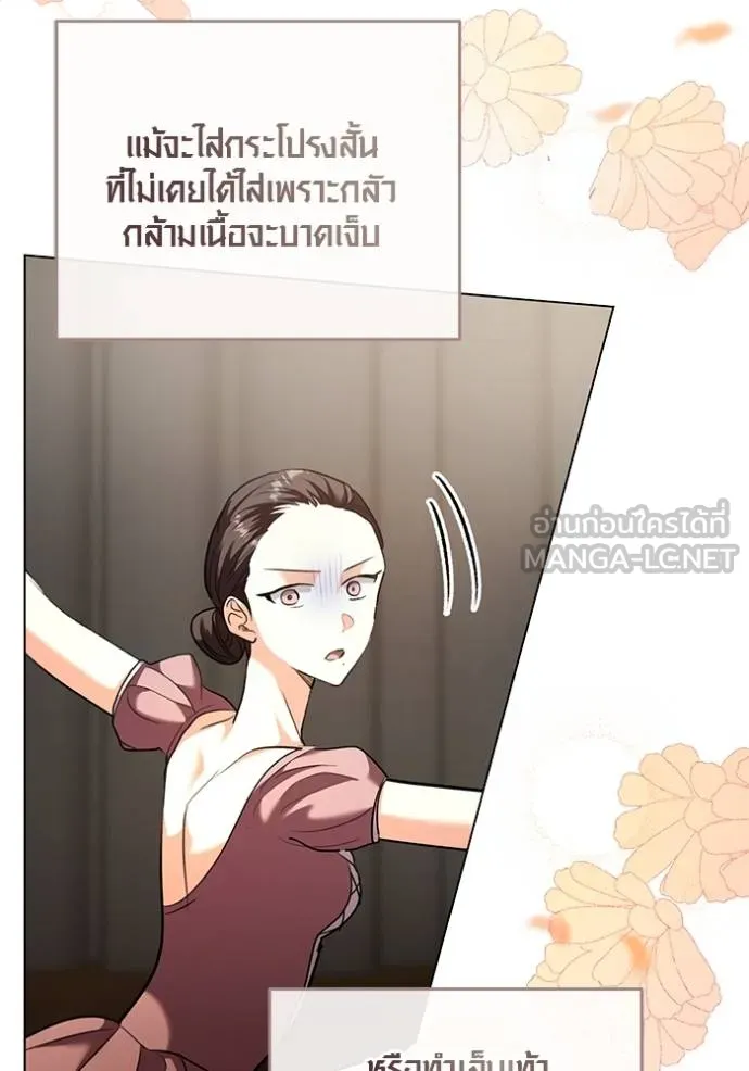 ออร่าดาราอัจฉริยะ ตอนที่ 42 รูปที่ 123