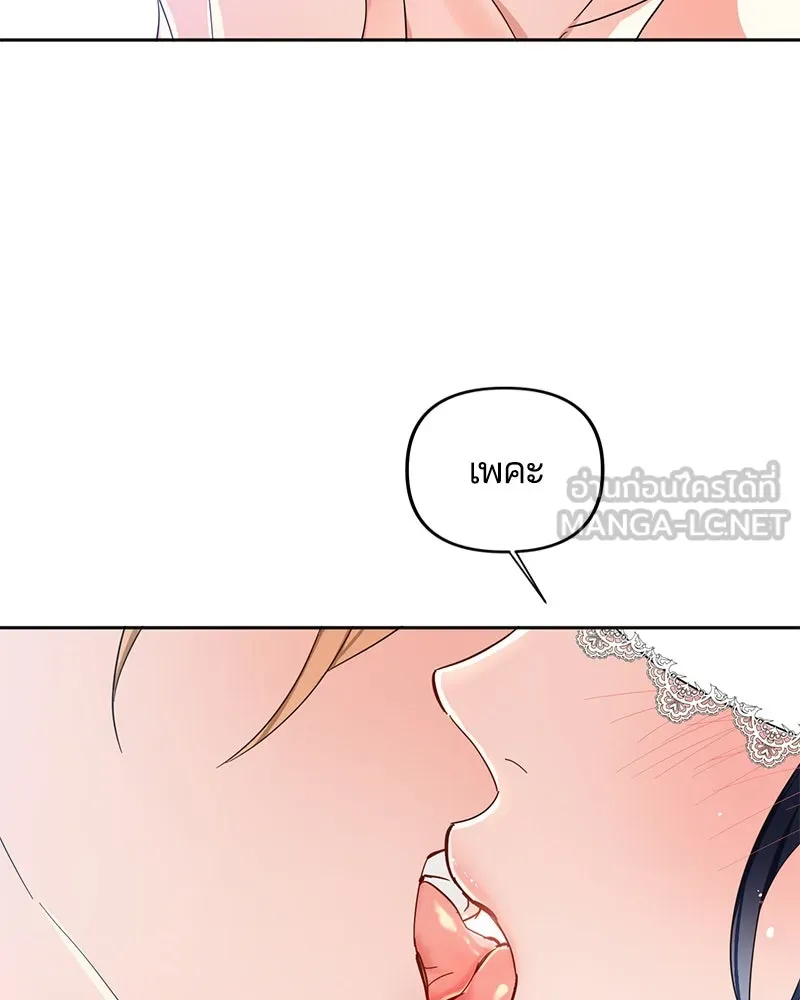 คนรักตายกลายเป็นทรราช ตอนที่ 4 รูปที่ 48