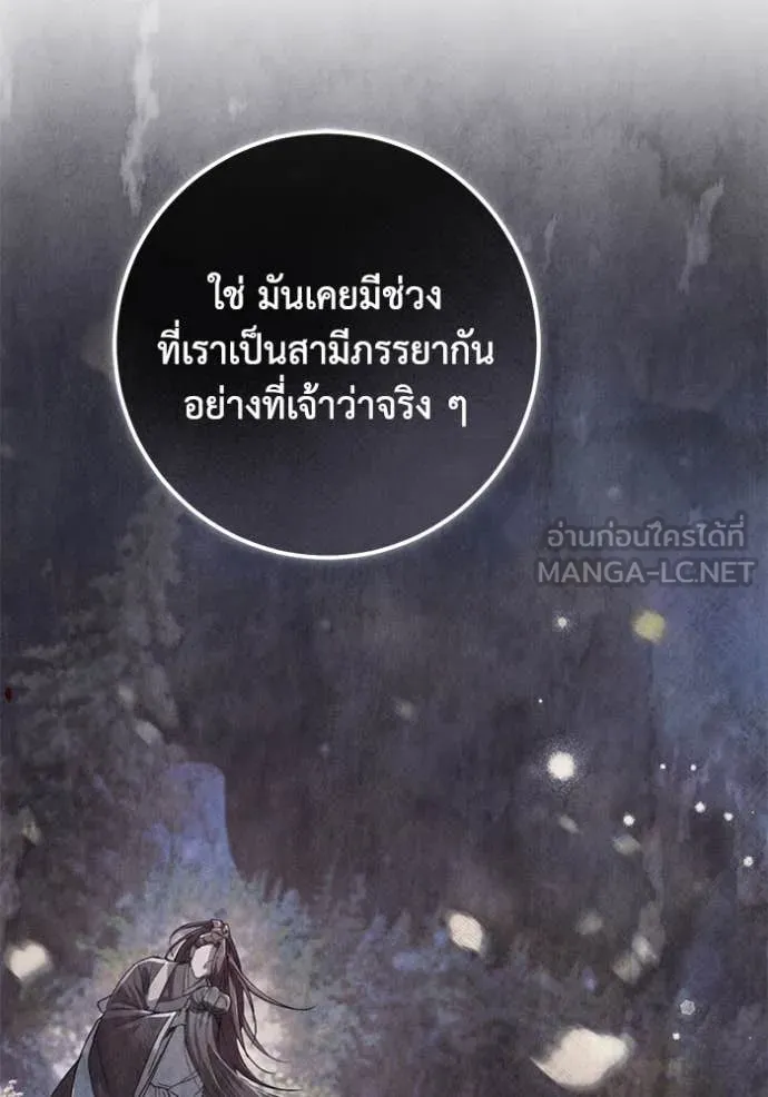 ยามหมาป่าทมิฬ ตอนที่ 79 รูปที่ 18