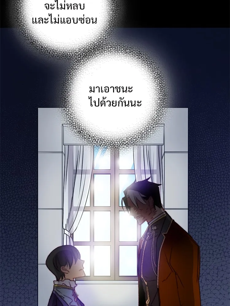 Bring the Love ตอนที่ 68 รูปที่ 83