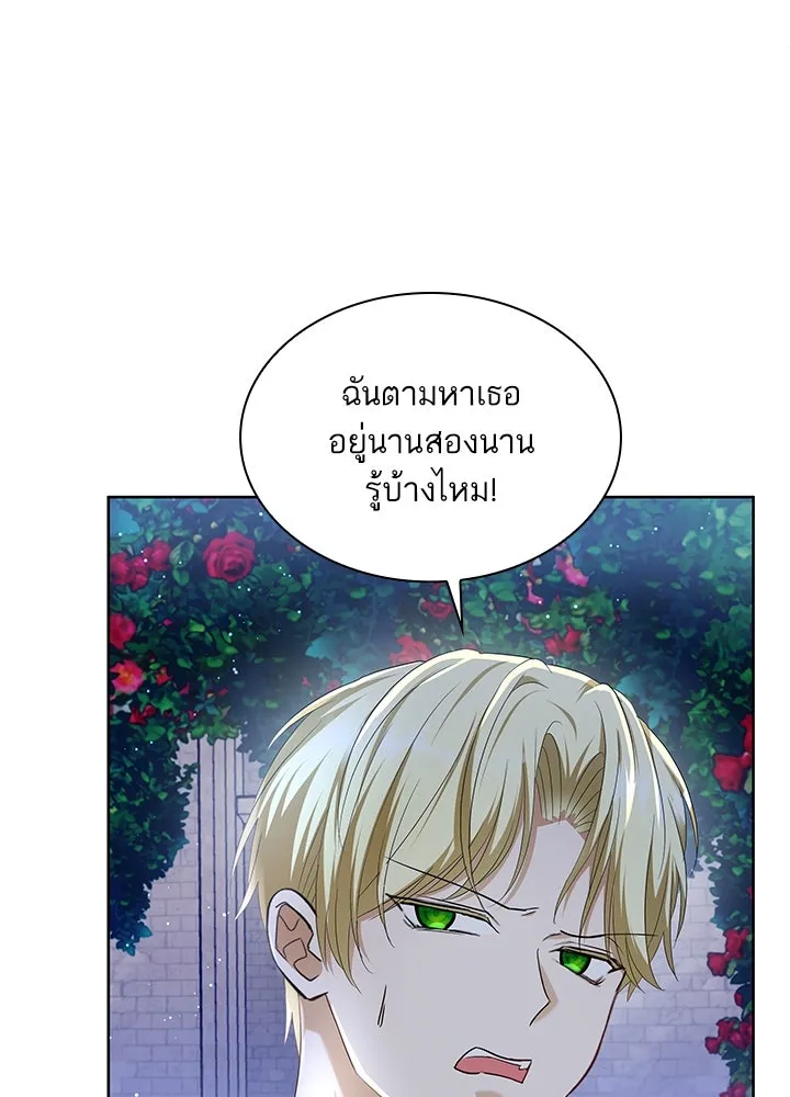 อดีตภรรยาของพระเอกหนุ่มจอมคลั่งรัก ตอนที่ 25 รูปที่ 89