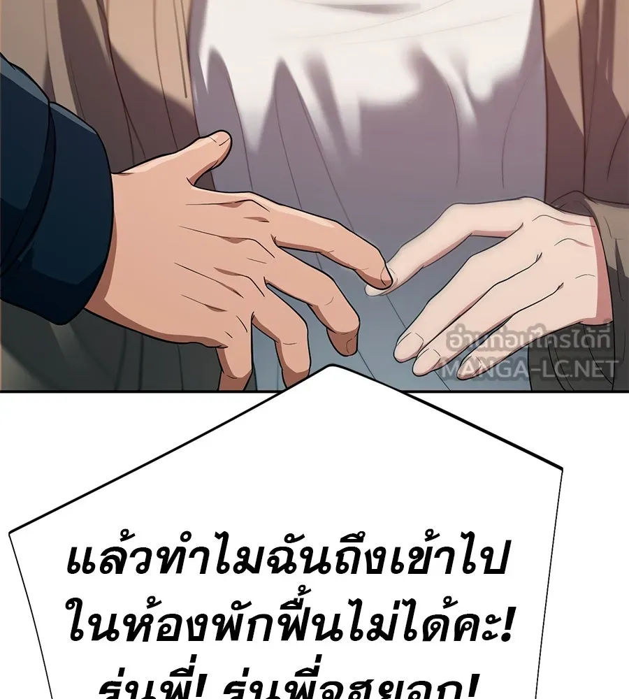 คอลเซ็นเตอร์เปลี่ยนชีวิต ตอนที่ 33 เงาแห่งความตาย รูปที่ 195