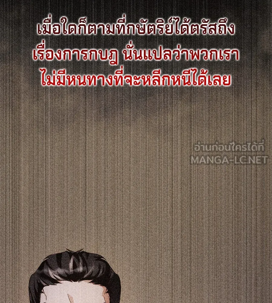 เบื้องหลังรอยยิ้มของเจ้าหญิง ตอนที่ 11 รูปที่ 69