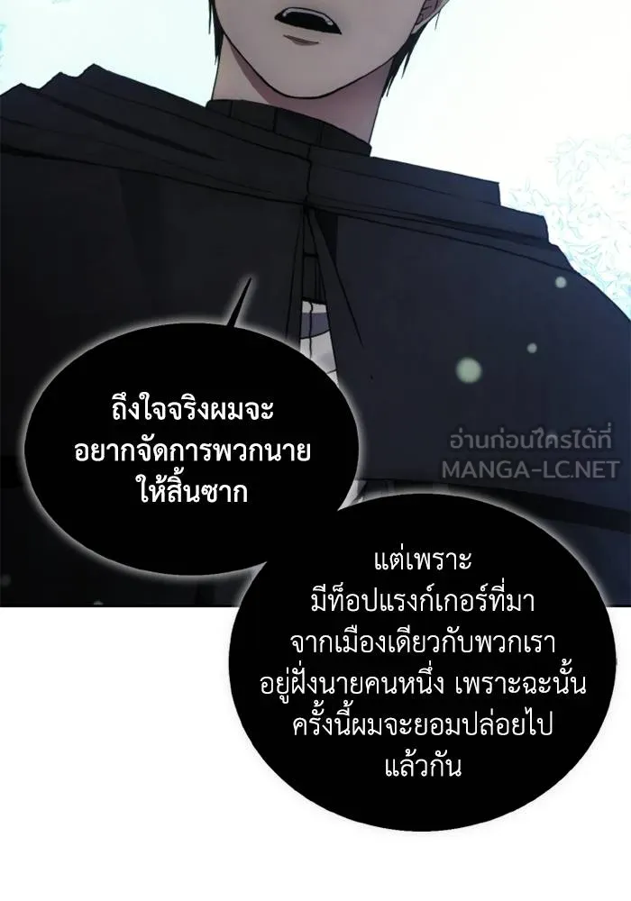 ศึกชิงบัลลังก์เทพเจ้ ตอนที่ 134 รูปที่ 30