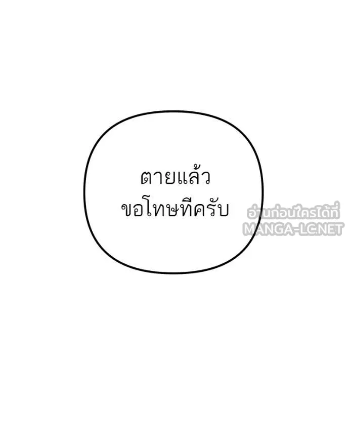 โทษที พื้นที่นี้ ตอนที่ 75 รูปที่ 187