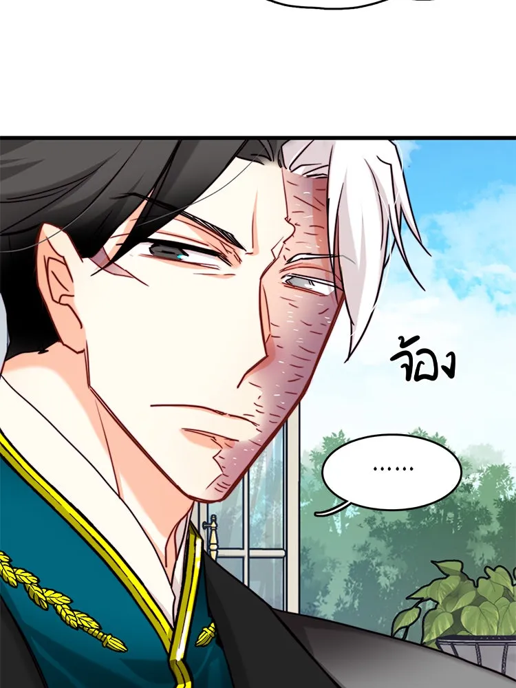 Bring the Love ตอนที่ 32 รูปที่ 37