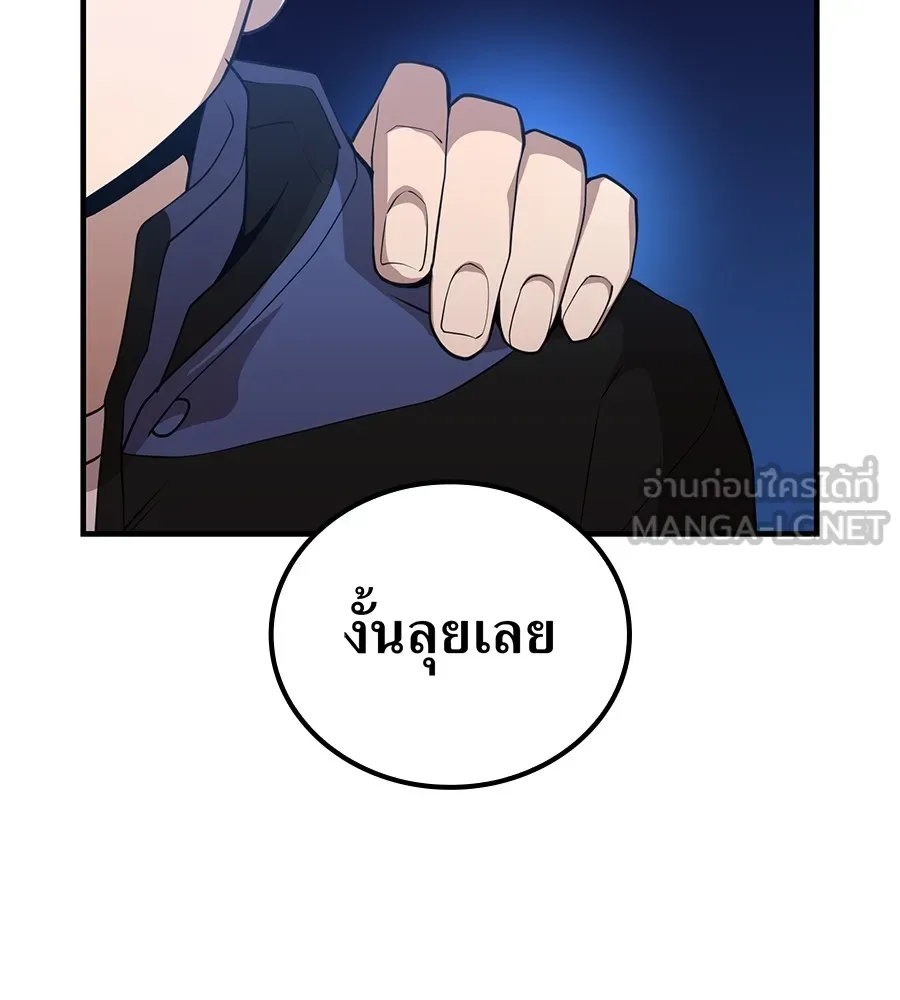 ฮันเตอร์สกิลโกง ตอนที่ 15 คืนก่อนลืมตาตื่น รูปที่ 117