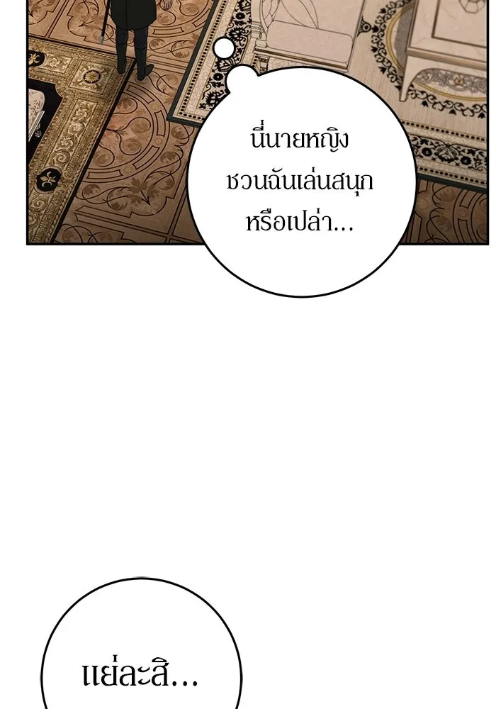 เบื้องหลังรอยยิ้มของเจ้าหญิง ตอนที่ 98 รูปที่ 86