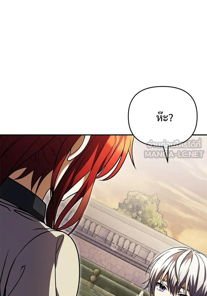 อัศวินดำล่าท้าเวลา ตอนที่ 8 รูปที่ 42