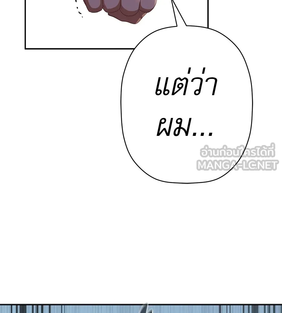 คอลเซ็นเตอร์เปลี่ยนชีวิต ตอนที่ 40 นัก (อยากจะ) แสดง รูปที่ 210