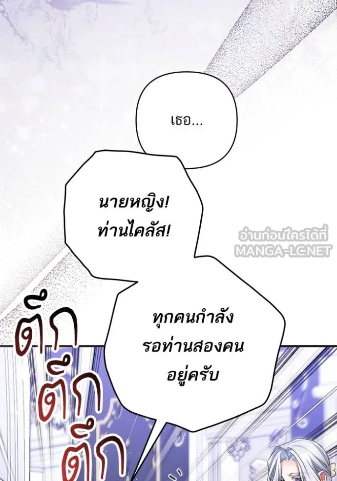 แด่ตัวละครโปรด ตอนที่ 106 รูปที่ 48