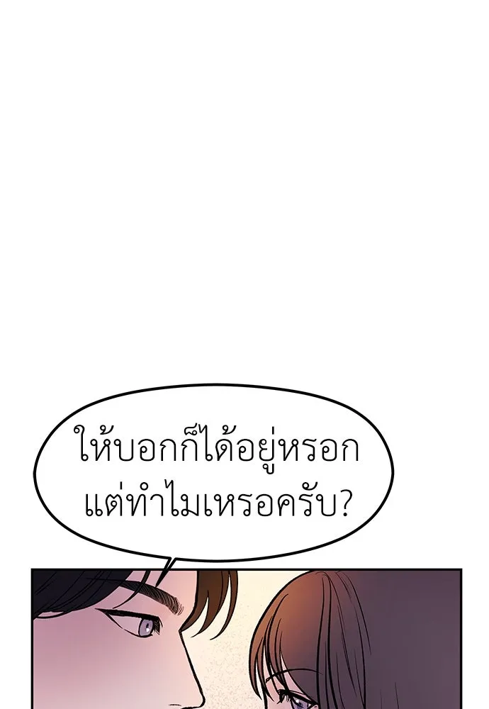 ถ่านไฟเราไม่เก่าเลย ตอนที่ 32 รูปที่ 37