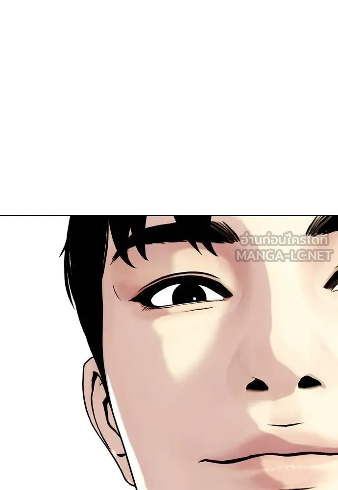 หมาหัวเน่า ตอนที่ 117 รูปที่ 9